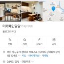 더카페인달달 이미지