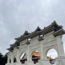 화원관광 | [엄마랑 타이베이 여행_1일차] 타이베이 시내 관광 : 중정기념당, 용산사, 임가화원,융캉제 마사지샵