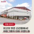 순우리한우축산