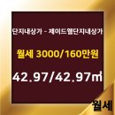 제이드부동산공인중개사사무소 이미지