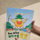 동화슈퍼 이미지