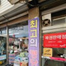 부자복권방