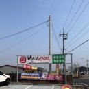 별난삼겹 이미지