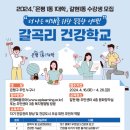 갈곡리 이미지