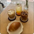 감실경로당 | 포항 신규 오픈 카페 용흥동 감실