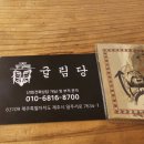 제주여행사주 이미지