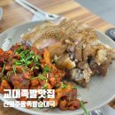 신의주왕족발순대국 이미지