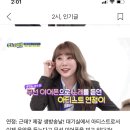 우주소녀 연정이 주간아에 입고나온 수트 뭘까.. 이미지