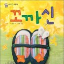 꼬까신 이미지