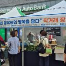 광명농산물 경기경제신문