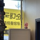 참이맛감자탕&순대국 광양중마점 이미지