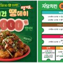 자담치킨 - 안성시 공도로 116-26 | 자담치킨