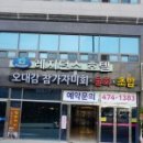 오대감 참가자미회 이미지