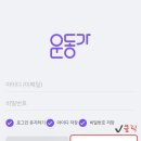 유앤짐 신동탄점 이미지