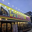 황금코다리 | 춘천 장학리 맛집 황금코다리: 리얼후기! 밥도둑 코다리조림 &amp; 꽁짜 계란후라이,부침개