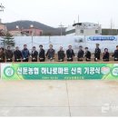 신둔농업협동조합 하나로마트 이미지