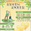 인천검단보람요양보호사교육원