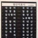 숙성회마트 이미지