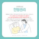 강화한의원 이미지