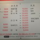 동원반점 이미지