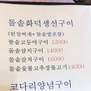 착한물고기장유점 이미지