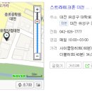 스트라이크존 대전관평구장