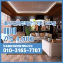 황금알부동산공인중개사사무소 이미지