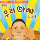 가족뮤지컬 이미지