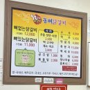 동해닭갈비 천곡점 이미지