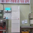 종합가전 | 포항중고가전매입판매 이사하면서 느낀 포항중고가전 SH종합가전 이용 후기