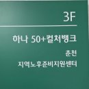 노후준비를 지원하는 시니어컨설턴트사업단 이미지