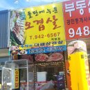 돌판에누운오겹살