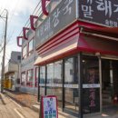 송탄해장국 이미지