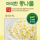 농업회사법인 보물촌 유한회사 | [리뷰] 곰곰 아삭한 콩나물로 끓인 콩나물 국밥