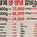 삼부자황제갈비살 이미지