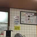 부영아구찜 이미지