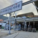신화이엔지 | 한파에 꼭 필요한 소각기,난방기 : 양산소각기 신화이엔지 미라클소각기 후기