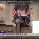 "트럼프, 재집권하면 파리 협정 재탈퇴"‥기후 위기 대응 또 '흔들'? / YTN 2024. 6. 30. 이미지