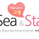 씨엔스타펜션