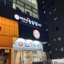 미아리우동(남위례점)