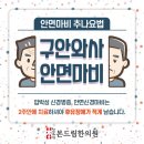 본드림한의원 이미지