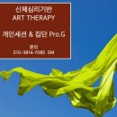 봄아트테라피연구소