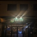 불타불닭 이미지