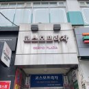고잔2길 | 안산피부관리 추천 살롱드보떼 본점 윤곽관리 받고 온 솔직후기