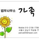 행정법무사무소 가족 행정사사무소 이미지