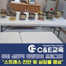 3H 이천센터 | [이천 신활력 힐링케어 프로그램] 1회차 '스트레스 진단 및 싱잉볼 명상' 운영 완료!