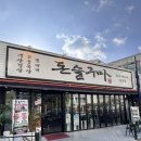 세븐일레븐 울산달동SK뷰점 | 울산 고기집 끝판왕! 달동 맛집 돈슬구마에서 황금돼지 한판 뿌시고 온 후기