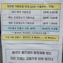평택셀세모 이미지
