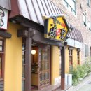 하나돈까스 이미지