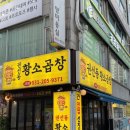 권선동 | 망포 “권선동 황소곱창”후기😝